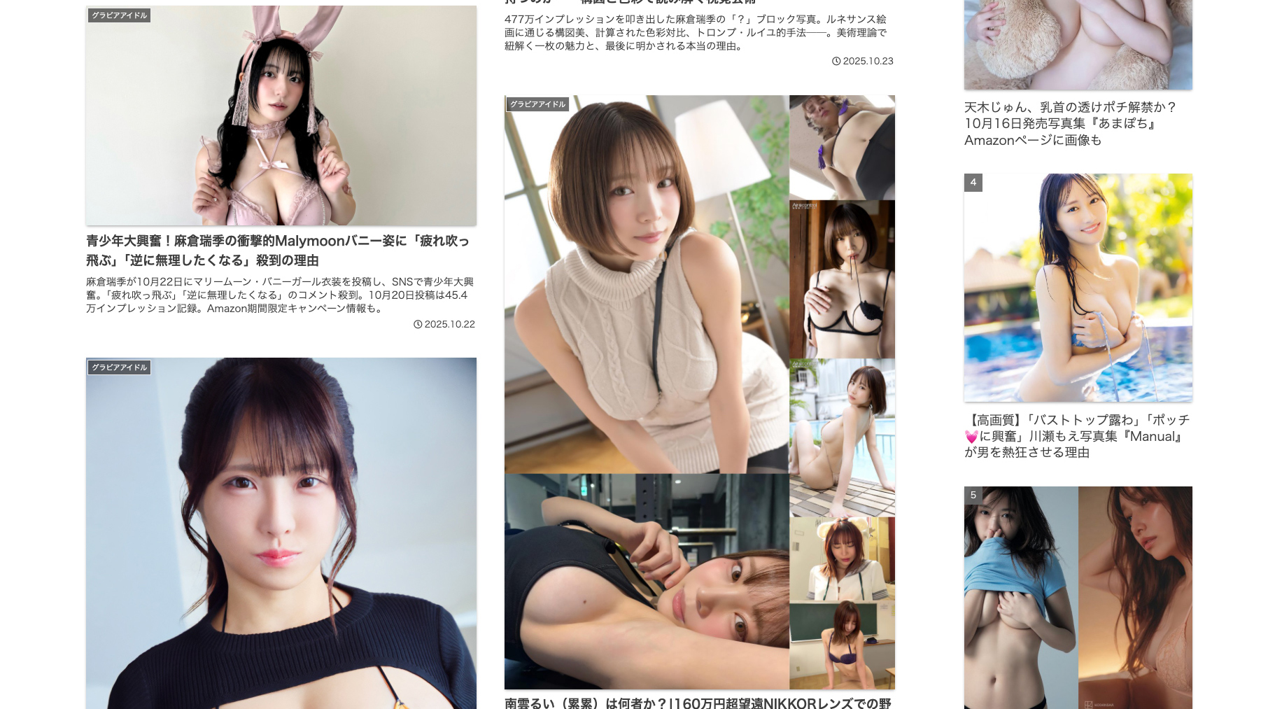 #いいおっぱいの日