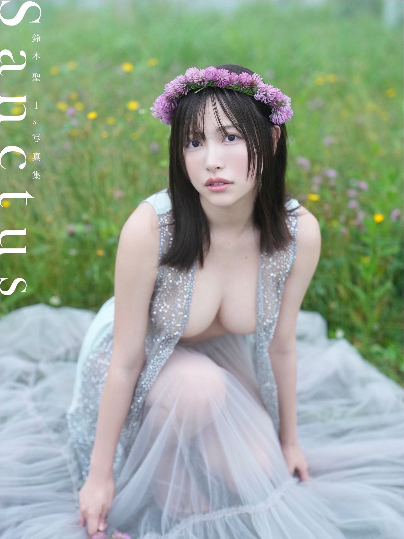 鈴木聖, Sanctus, 写真集, レビュー, 胸ポチ, 乳首ポッチ, 限界表現, Gカップ, グラビア, バストトップ, 布越し, 北海道ロケ, ランジェリー, ヌード, Amazon, デジタル版, 豪華版, 2025年, 小学館, グラビア界の至宝