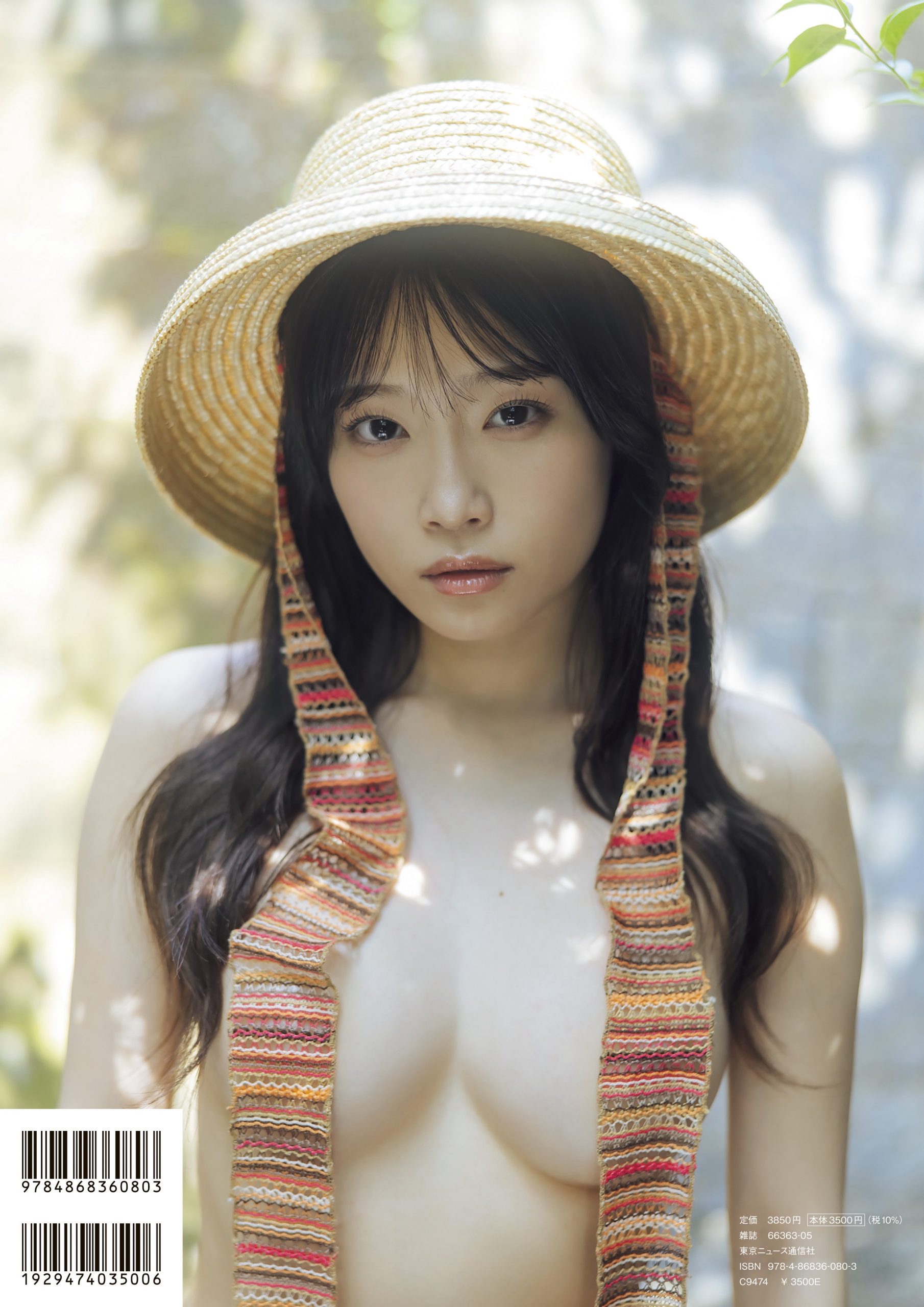 【画像あり】令和のガチ恋対象・岸みゆの写真集『ME/YOU』発売。ブラに手を入れる通常版とすっぴん無防備横乳な限定版