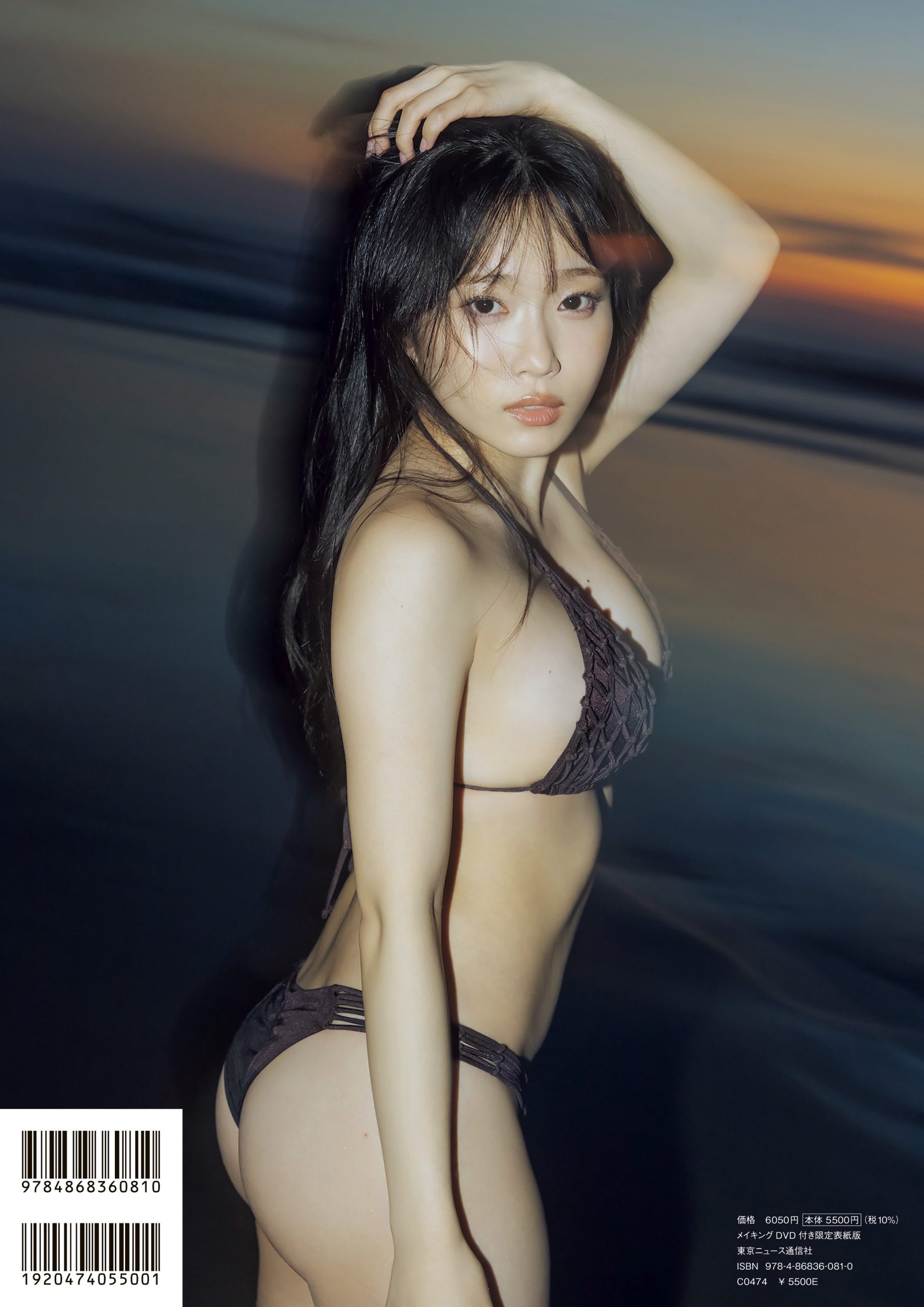 岸みゆ, 写真集, ME/YOU, 2nd写真集, ガチ恋, グラビア, 令和のガチ恋対象, メイキングDVD, 限定版, 通常版, 岸みゆ写真集, 高画質, 無料